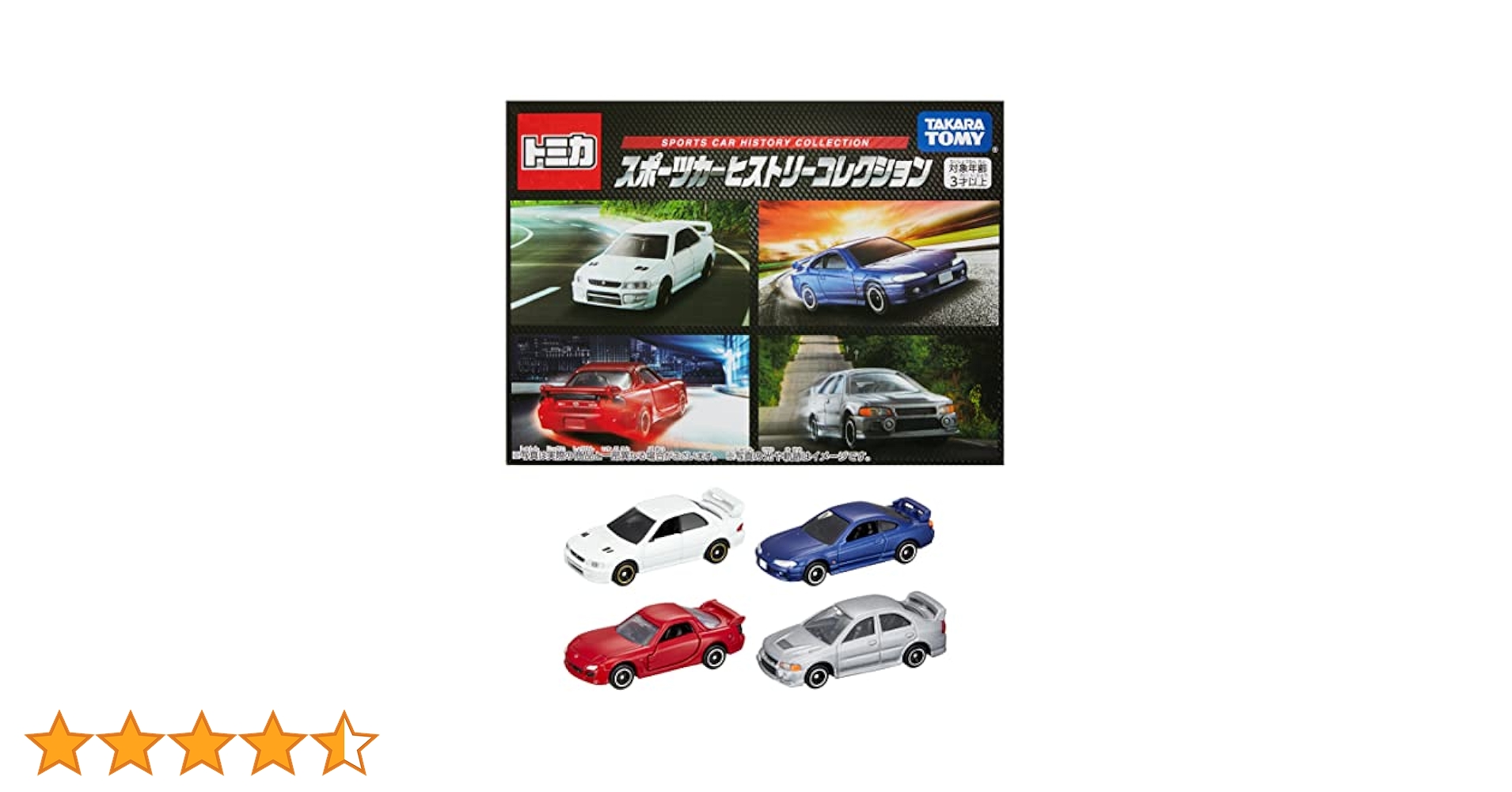 トミカ HJS-500シリーズ ミニカー 6台セット　ヒストリーセレクション Amazon | トミカ HASEMI SKYLINE HISTORY 長谷見 スカイライン